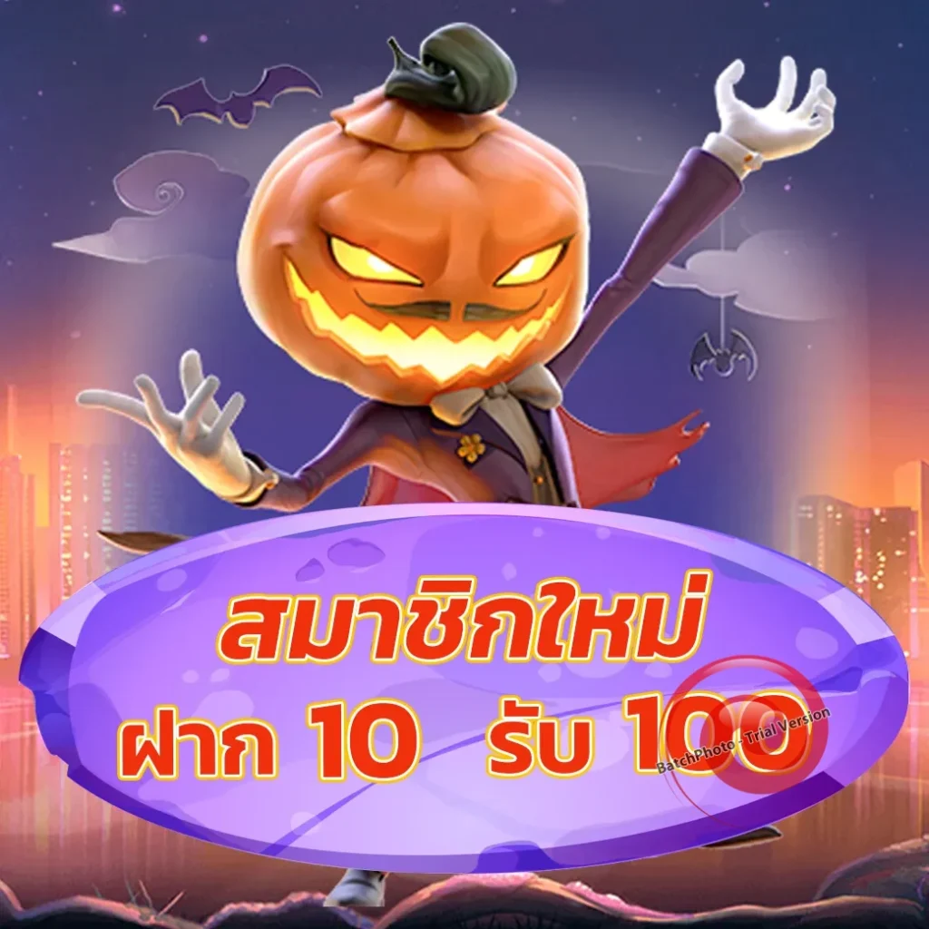 เว็บ ibox fun