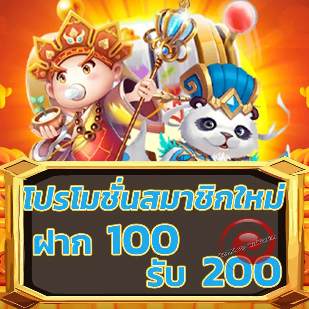 ibox fun รางวัลใหญ่